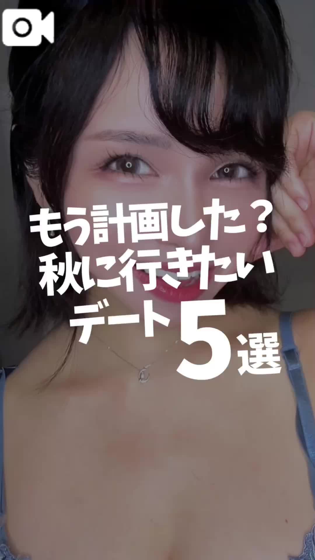 💜【女性受け抜群】秋に行きたいデートスポット💜