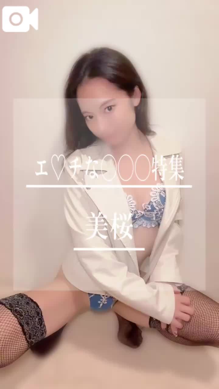 🚨Bットの上では淫✕すぎるみおちゃんと激しく乱れ合お？