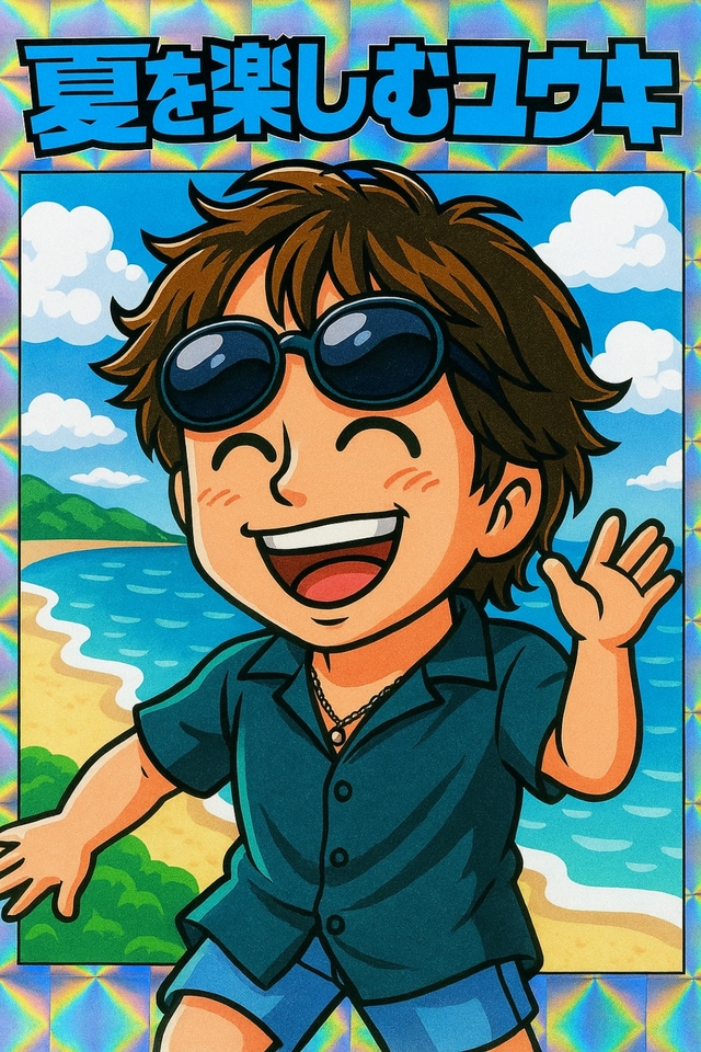今日の相棒くん