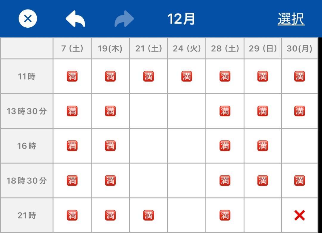 アクセス急増！？