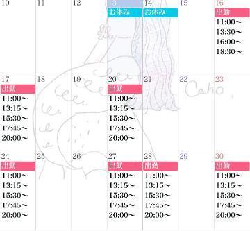 今月の予定です🙂‍↕️