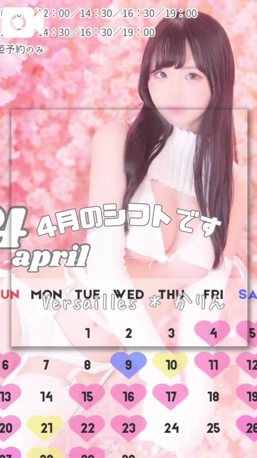 🍒ྀི4月のシフト🍒ྀི