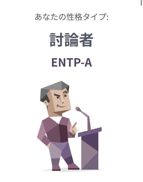 MBTI、お兄様はどれかなあ？