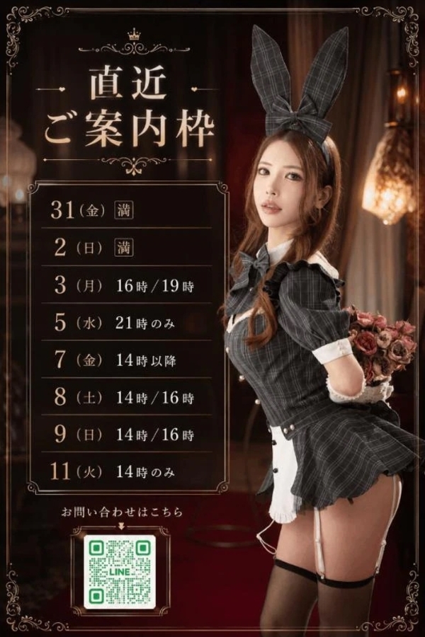 🦋直近ご案内枠🦋