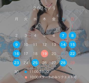 ♥️♥️9月のシフト上がってます♥️♥️