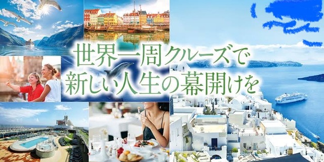 〝ある日の妄想〟 世界一周^^