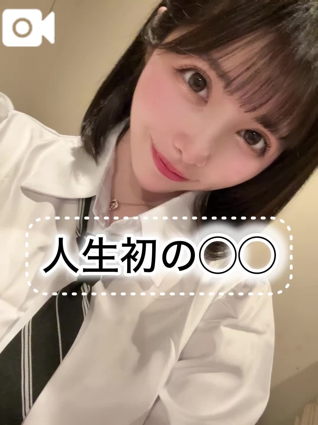 人生初の◯◯