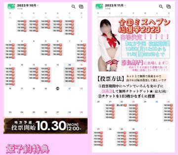 10月11月全枠🈵枠です🫶