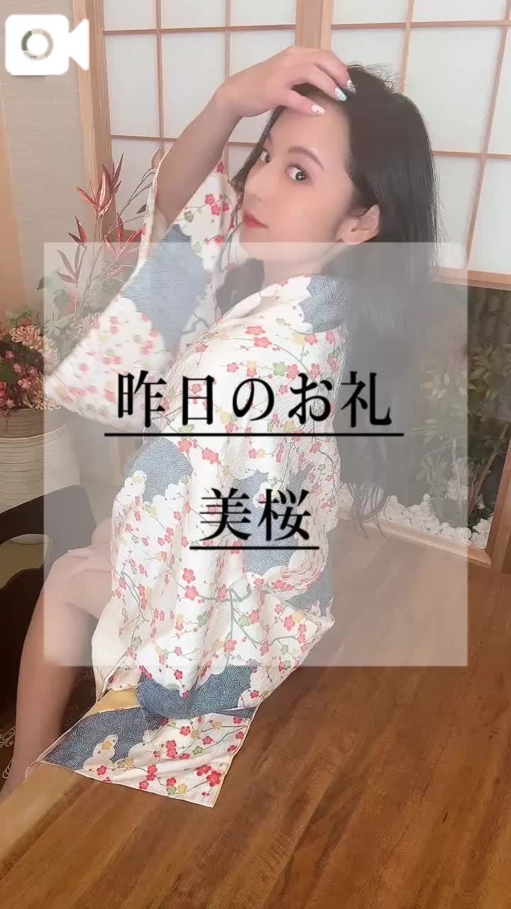💌1月20日のお礼！完売ありがとう〜🈵