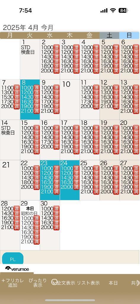 次回最短5/2 15:30-