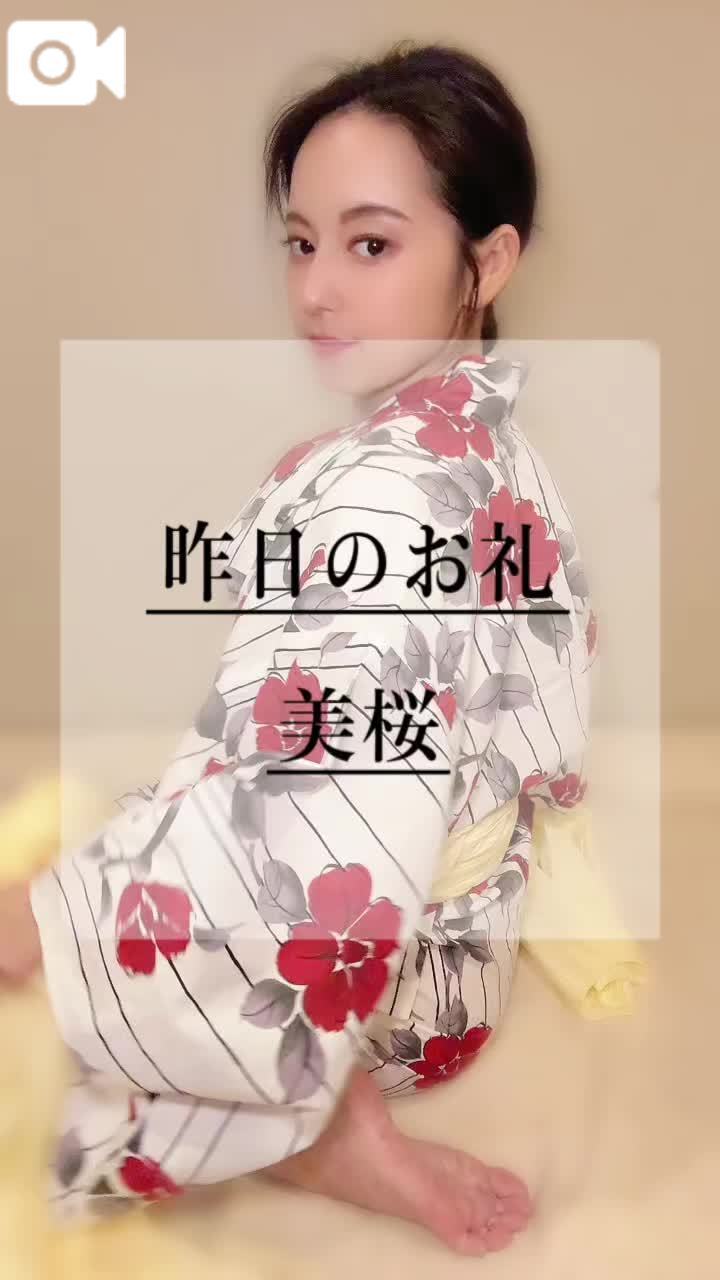 💌7月19日のお礼。完売ありがとう🈵✨