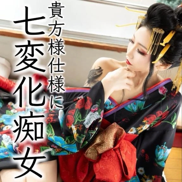 ☑️「貴方様仕様に七変化痴女」