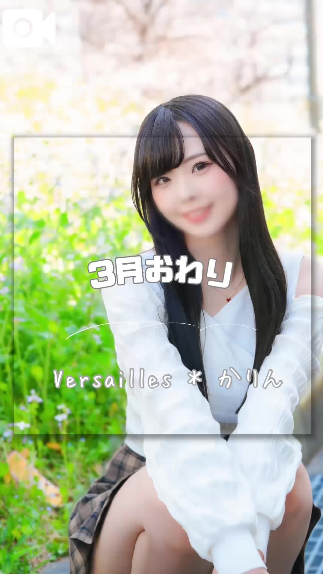 🩷おわっちゃったー！🩷