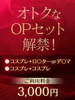 川崎堀之内ソープランド お姉京都 OPセット
