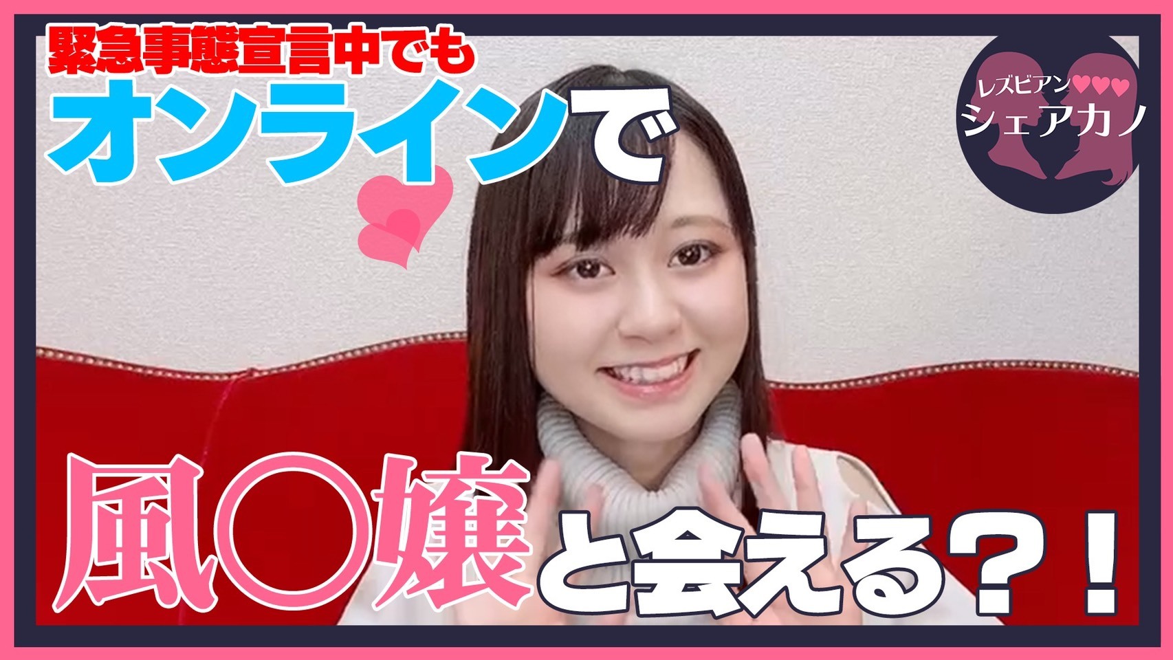 トップ｜渋谷 女性専用レズビアン風俗【シェアカノ渋谷店】