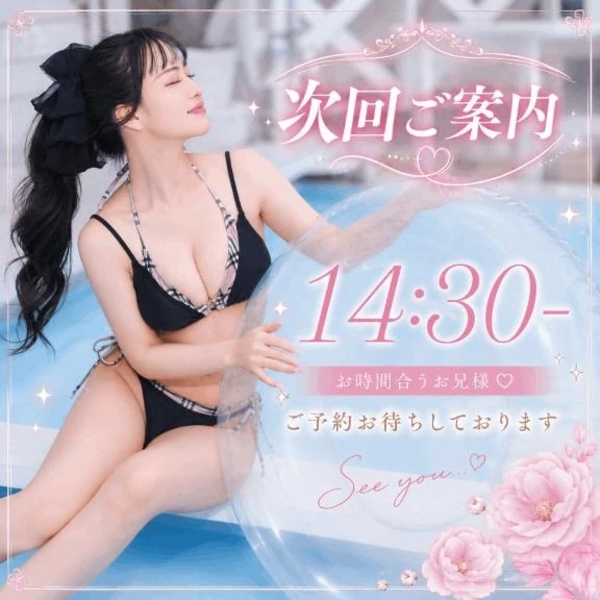 💖次回ご案内💖