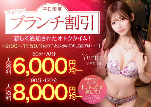 【平日限定】午前中はブランチ割引！
