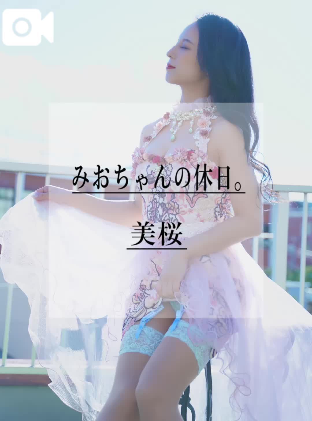 🚨追い込むのが大好きなドMのみおちゃんです。