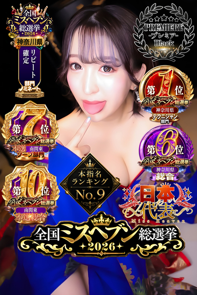 川崎堀之内ソープランド お姉京都 ひまわりゆり