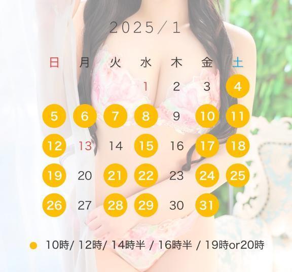 １月の出勤予定🎍🌟