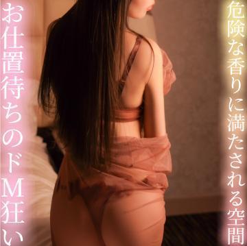 お仕置待ちのドM狂い