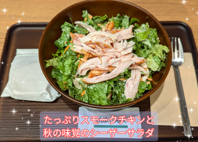 9月のサラダ生活~3日目~