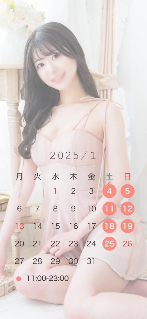 📝♥️1月出勤情報♥️