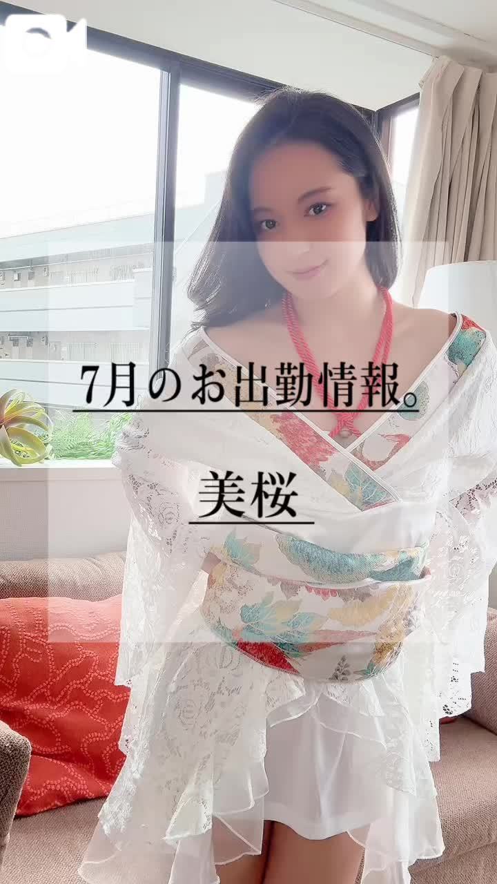🚨重要事項あり⚠️最後まで読んで⚠️7月のお出勤情報解禁！