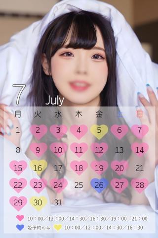 🍧7月のお給仕予定表🍧