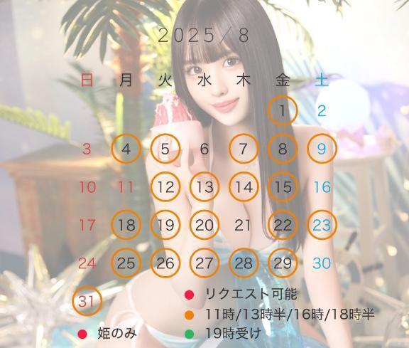 8️⃣月です⛱