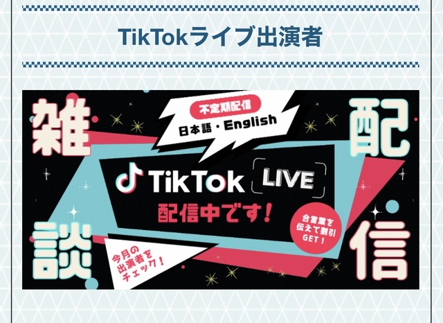English version TikTok live⚡️