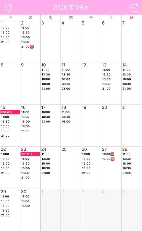 💜9月のシフト💜
