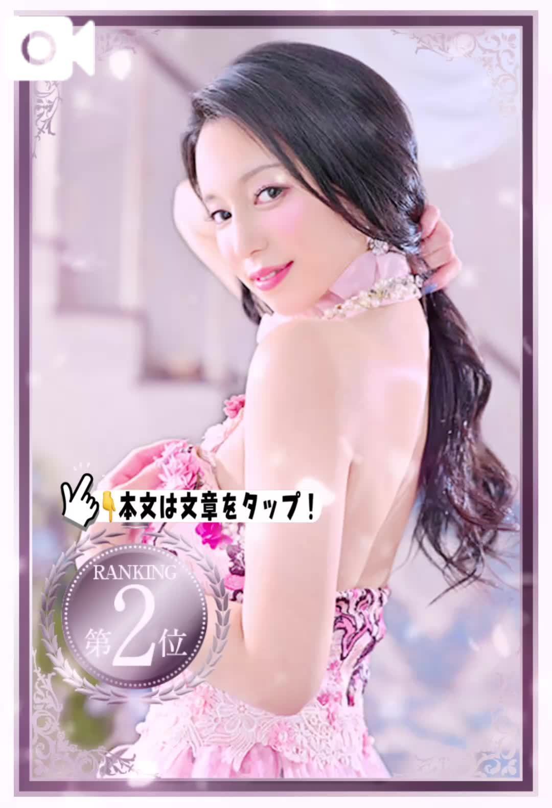 🚨2月度ランキング2位🥈ありがとう😭❤️