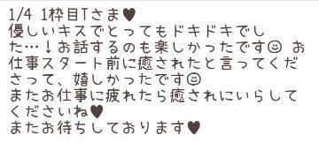 1/4お礼日記Tさま♥️