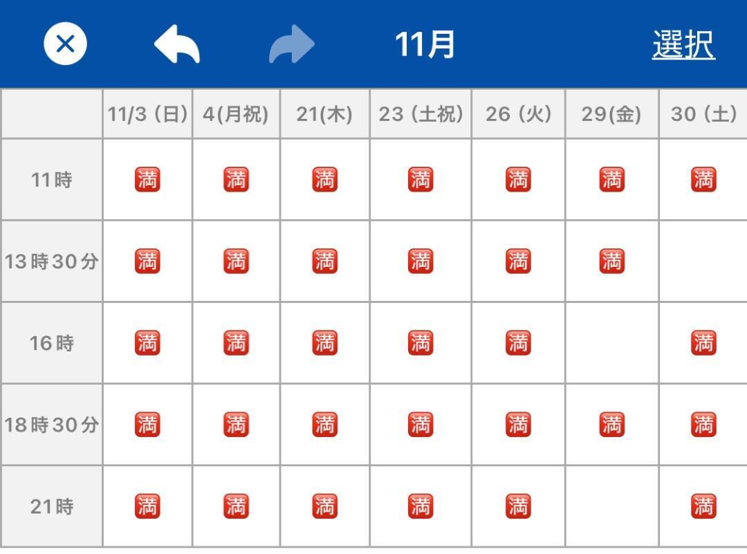 明日空きがございます✨