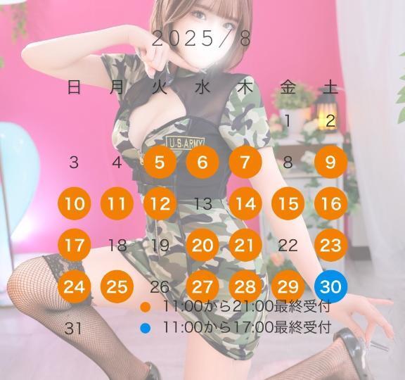 【注目！】8月の予定🗓✍🏻〰︎︎