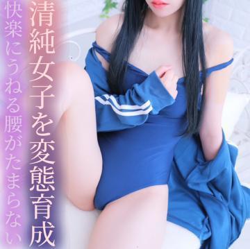 清純女子を変態育成