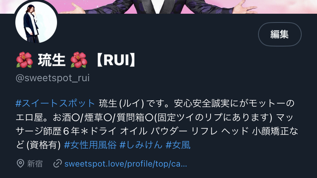 プロフィール変更しました！