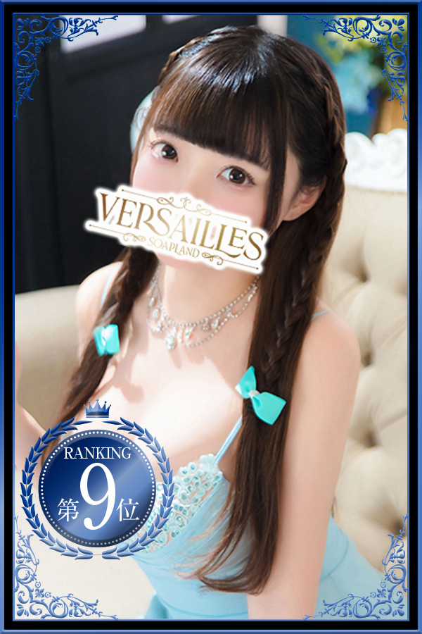 吉原高級ソープ【ヴェルサイユ】おんぷ