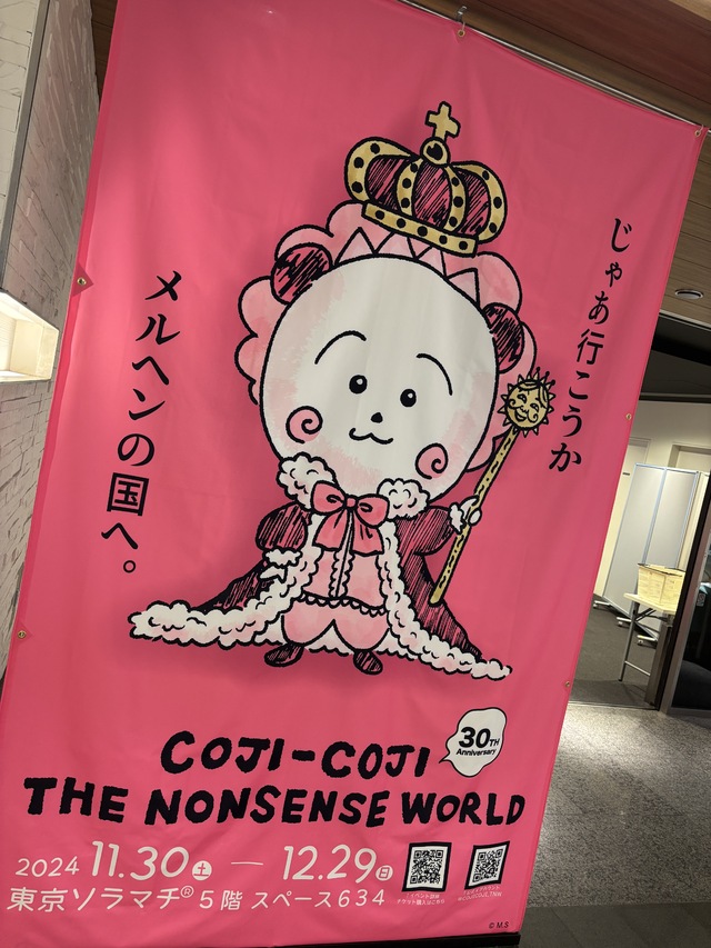 メルヘンの国