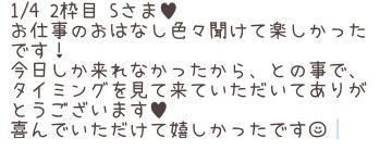 1/4 お礼日記Sさま♥️