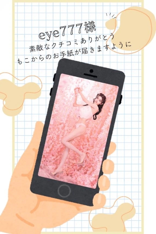 【お礼写メ日記】🤍🐇会えてよかったって言葉、届いてる🐇🤍