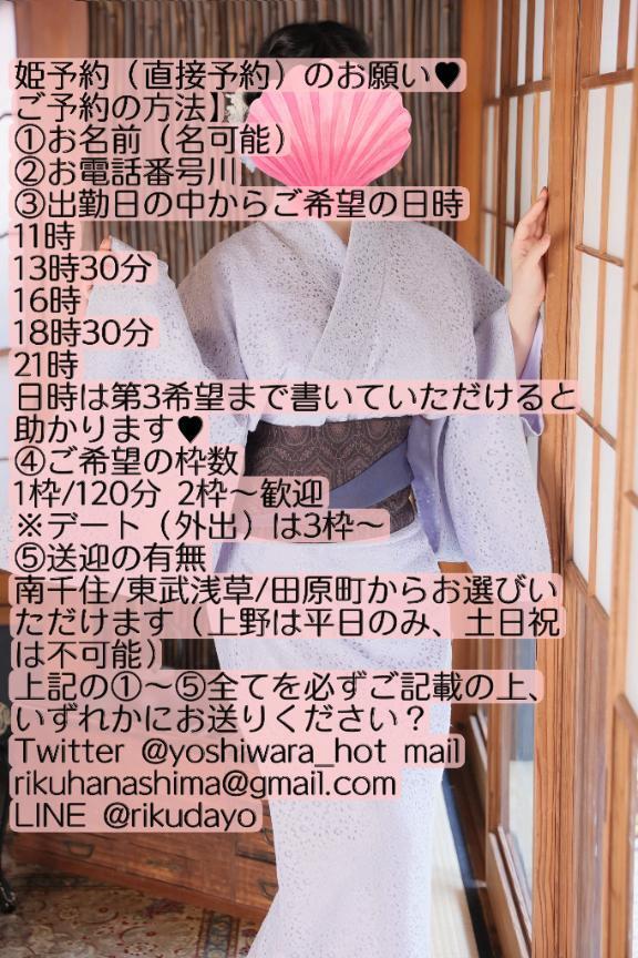 【空き有緊急速報】🚨明日16日 お盆の人気口開け枠