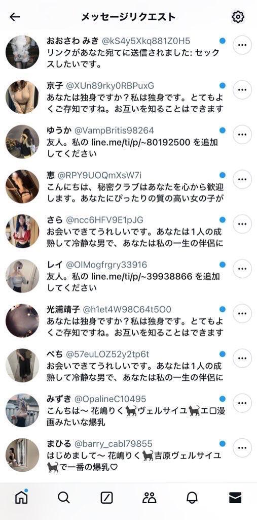 エッチなDM