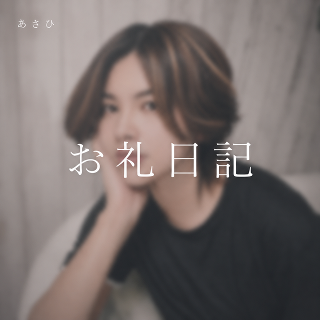 また会えたらいいな