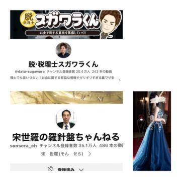 好きなyoutubeチャンネル🫶❤️