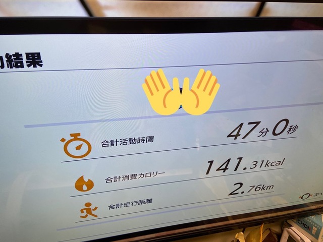 順調