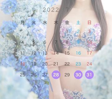 明日から?