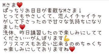 Mさまお礼日記??