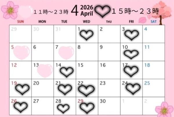 4月のシフト🫶